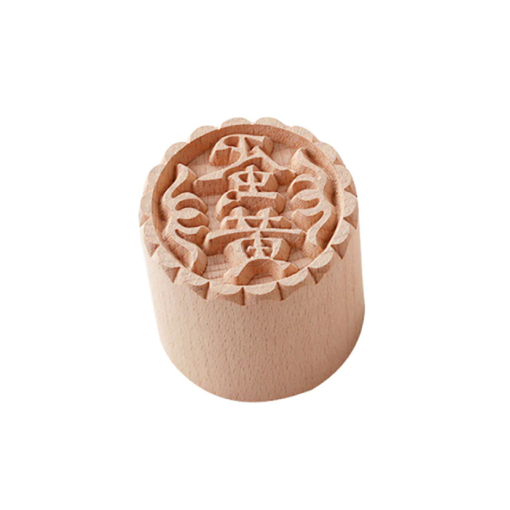 Traditional Chinese Wooden Stamp (Diameter 5cm)