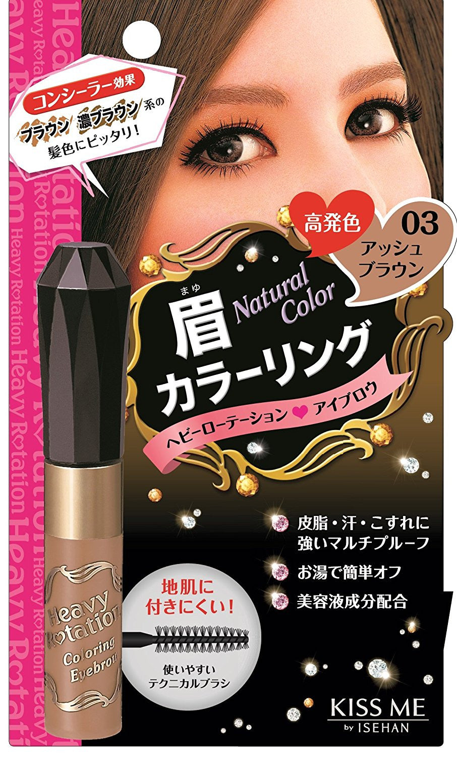 KISS ME Heavy Rotation Colouring Eyebrow 03 Ash Brown