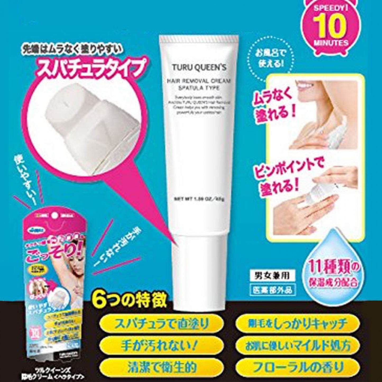 TURU QUEEN'S Hair Removal Cream 45g (Spatula Type)